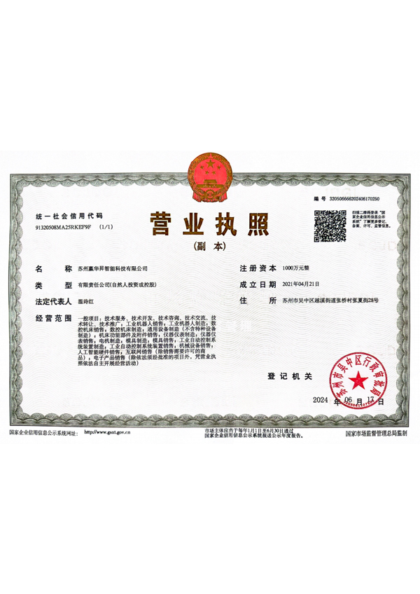 营业执照